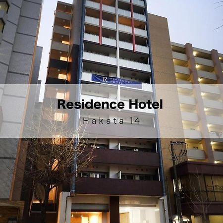 เรสซิเดนซ์ โฮเต็ล ฮากาตะ 14 Aparthotel ฟูกุโอกะ ภายนอก รูปภาพ