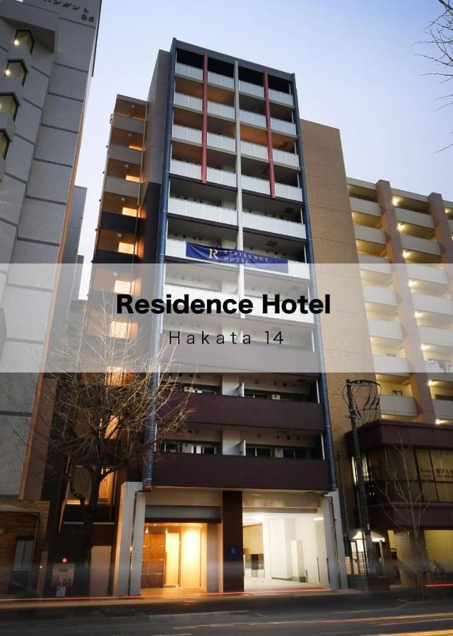 เรสซิเดนซ์ โฮเต็ล ฮากาตะ 14 Aparthotel ฟูกุโอกะ ภายนอก รูปภาพ
